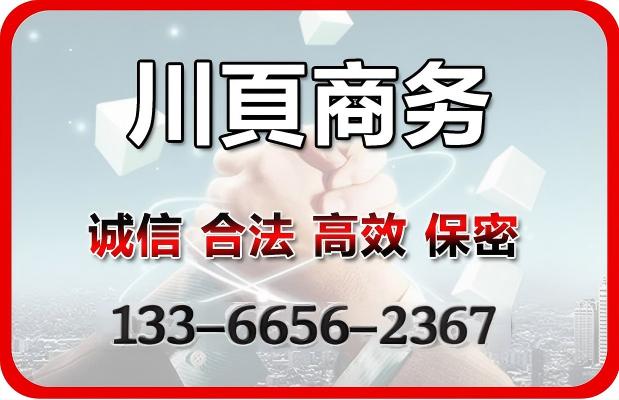 北京專業找人公司:正規(guī)尋人服務的現代解決方案 北京專業找人公司:正規(guī)尋人服務的現代解決方案